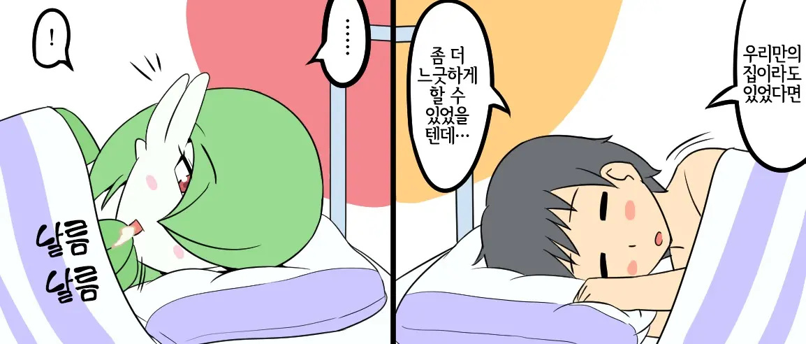 Gardevoir | 가디안